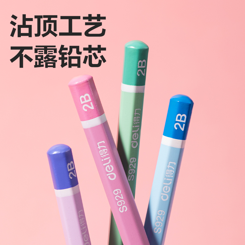 纵横S929铅笔(粉)(50支/筒)