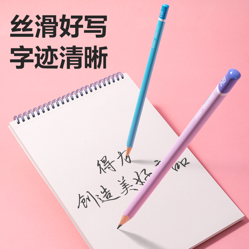 纵横S900铅笔(粉)(12支/盒)