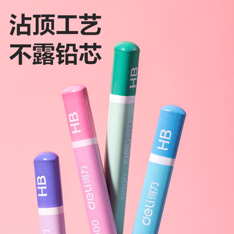 纵横S900铅笔(粉)(12支/盒)