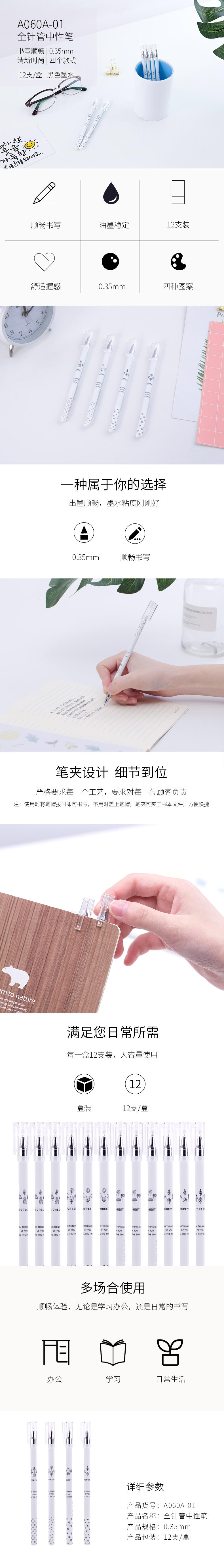 纵横A060A-01学生中性笔0.35mm全针管(黑)