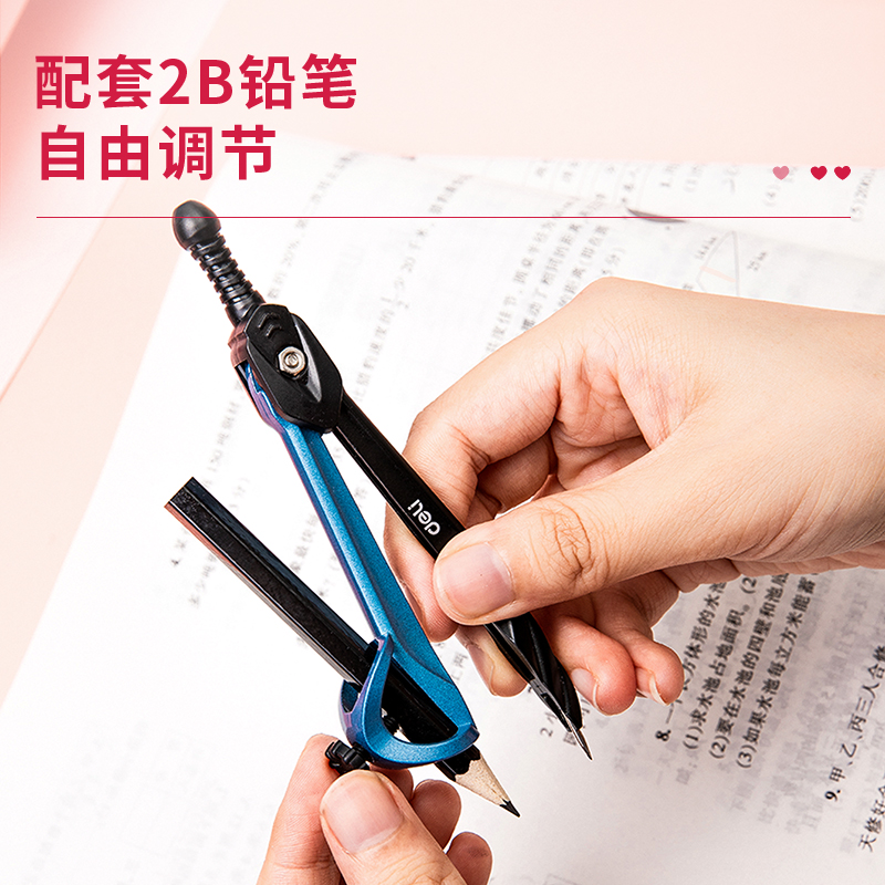 纵横8644-金属铅笔圆规(混)
