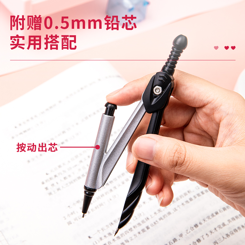 纵横8643-金属自动铅圆规(混)