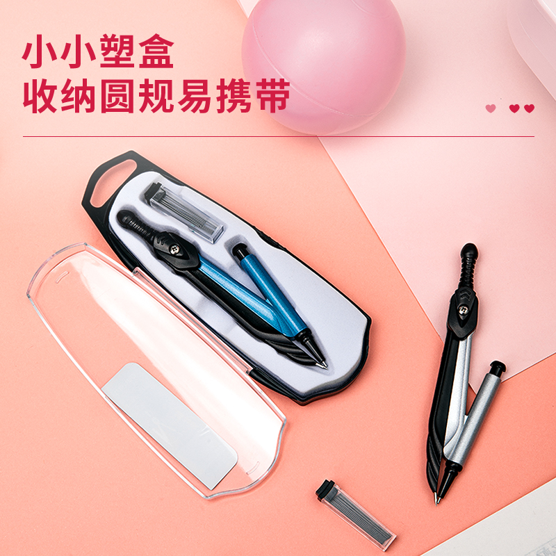 纵横8643-金属自动铅圆规(混)