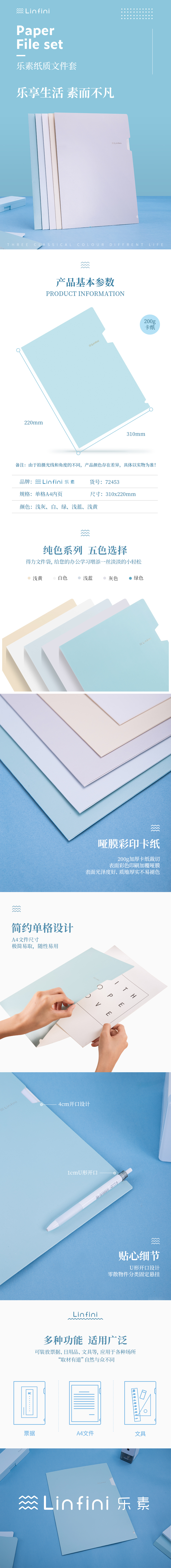 纵横72453纸质文件套(混)(5个/包)