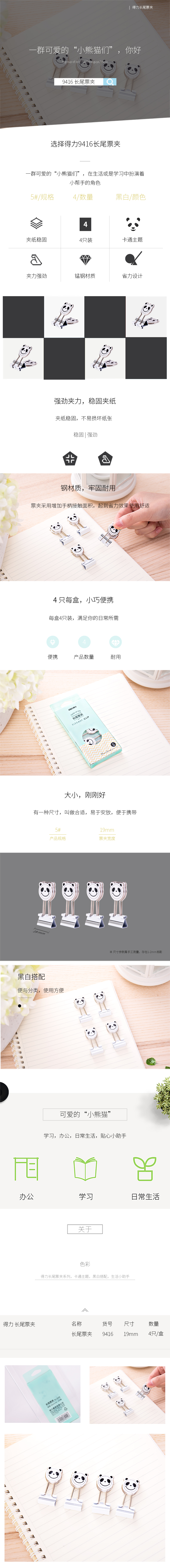 纵横9416长尾票夹(白)(4只/盒)