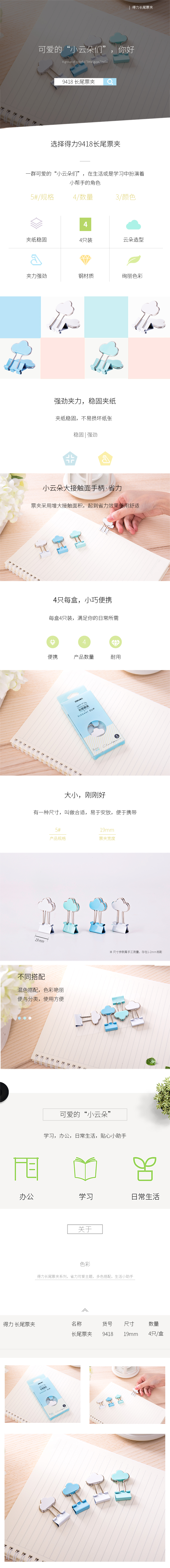 纵横9418长尾票夹(混)(4只/盒)