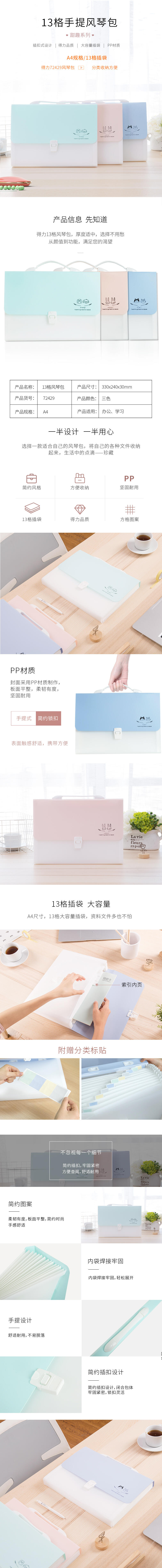 纵横72429风琴包(混)