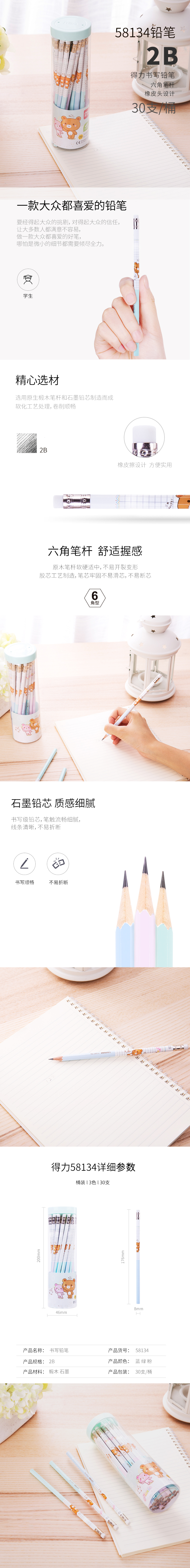 纵横58134-2B卡通转印P皮头ET筒30支铅笔(混)(30支/筒)