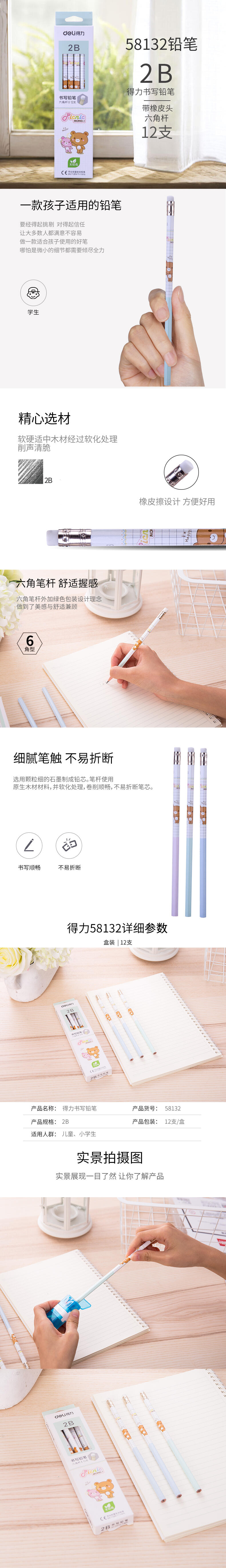 纵横58132-2B卡通转印皮头彩盒装铅笔(混)(12支/盒)