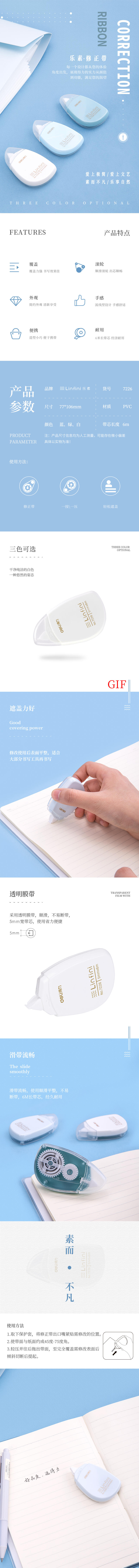 纵横7226修正带(混)