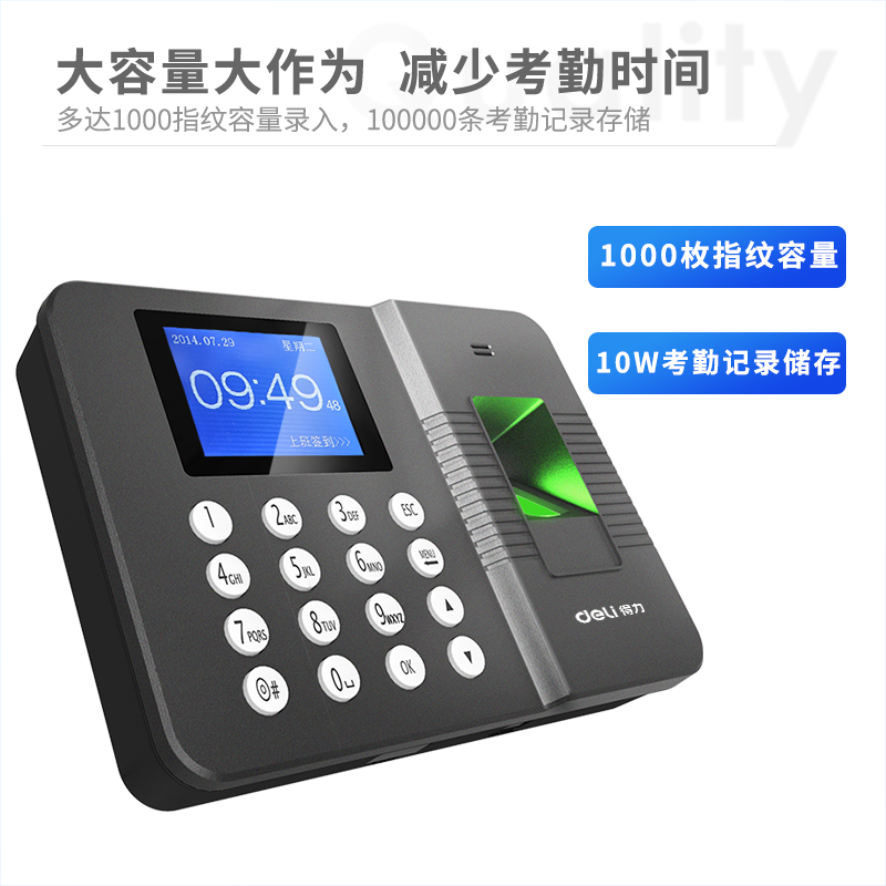 纵横T904指纹考勤机(黑色)