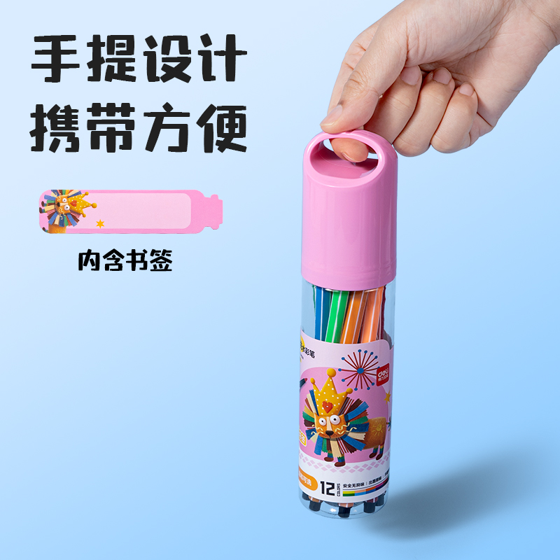 纵横6952水彩笔(粉)