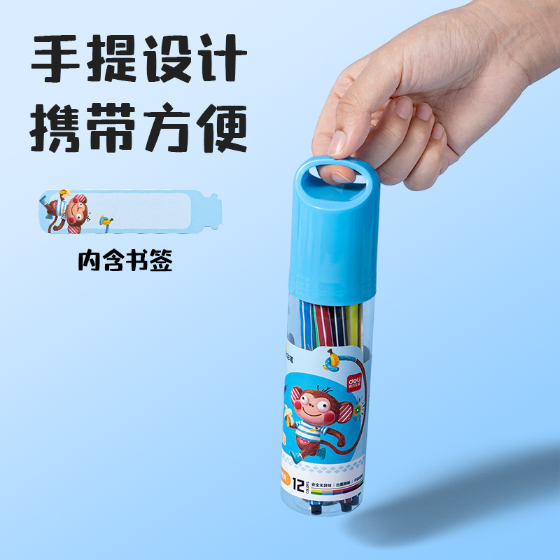 纵横6952水彩笔(蓝)