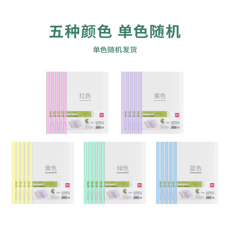 纵横5539抽杆夹(透明)(5只/包)