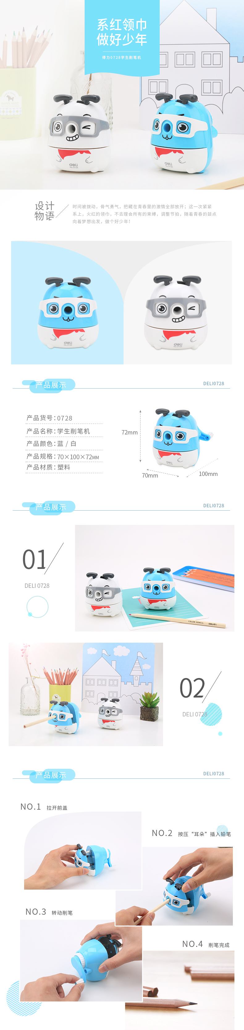 纵横0728削笔机(白)(只)