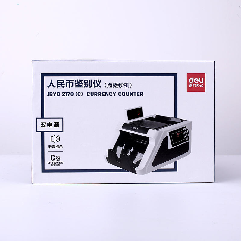 纵横2170点钞机(白)
