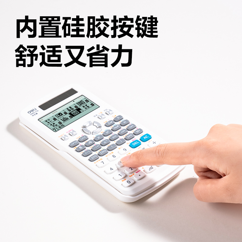 纵横D991CN函数计算器(白)