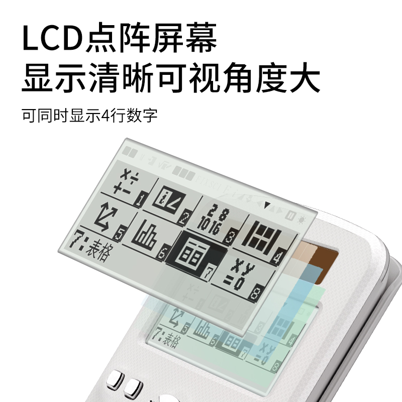 纵横D991CN函数计算器(白)
