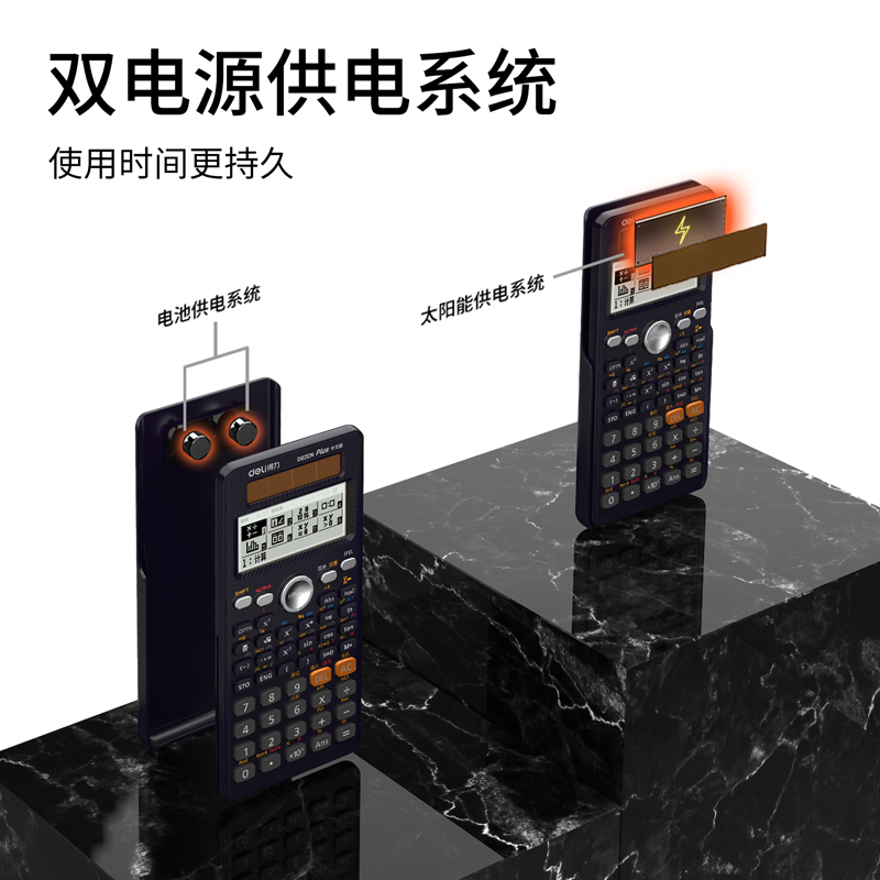 纵横D82CN函数计算器(深灰色)