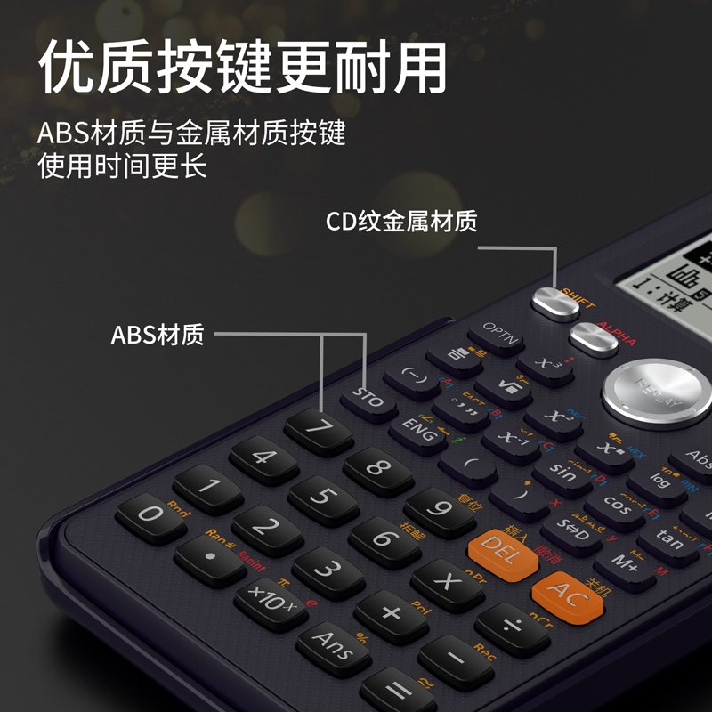 纵横D82CN函数计算器(深灰色)
