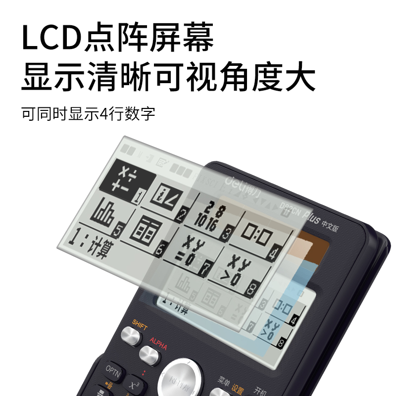 纵横D82CN函数计算器(深灰色)