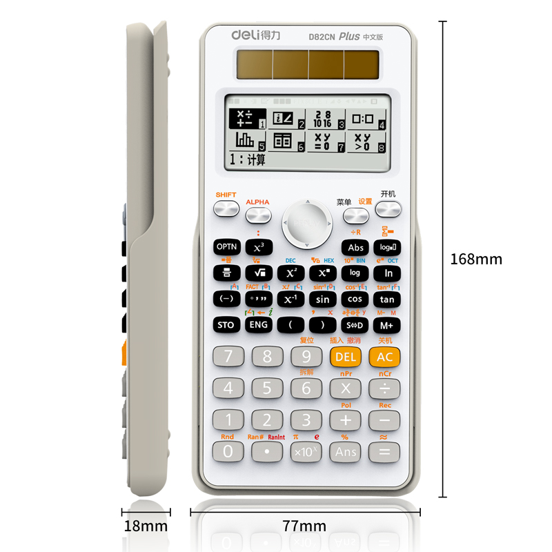 纵横D82CN函数计算器(白色)