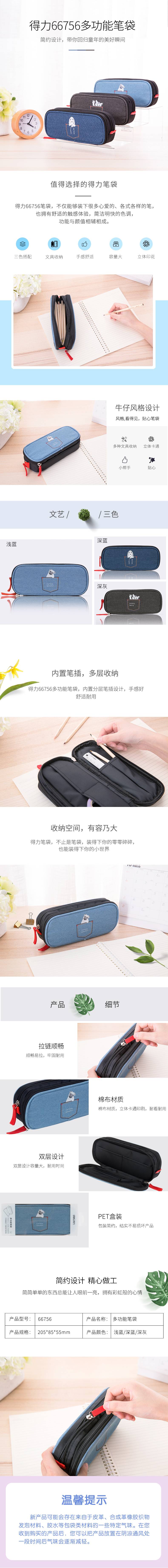 纵横66756笔袋(深灰色)