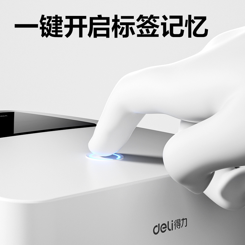 纵横DL-888B条码打印机(白)