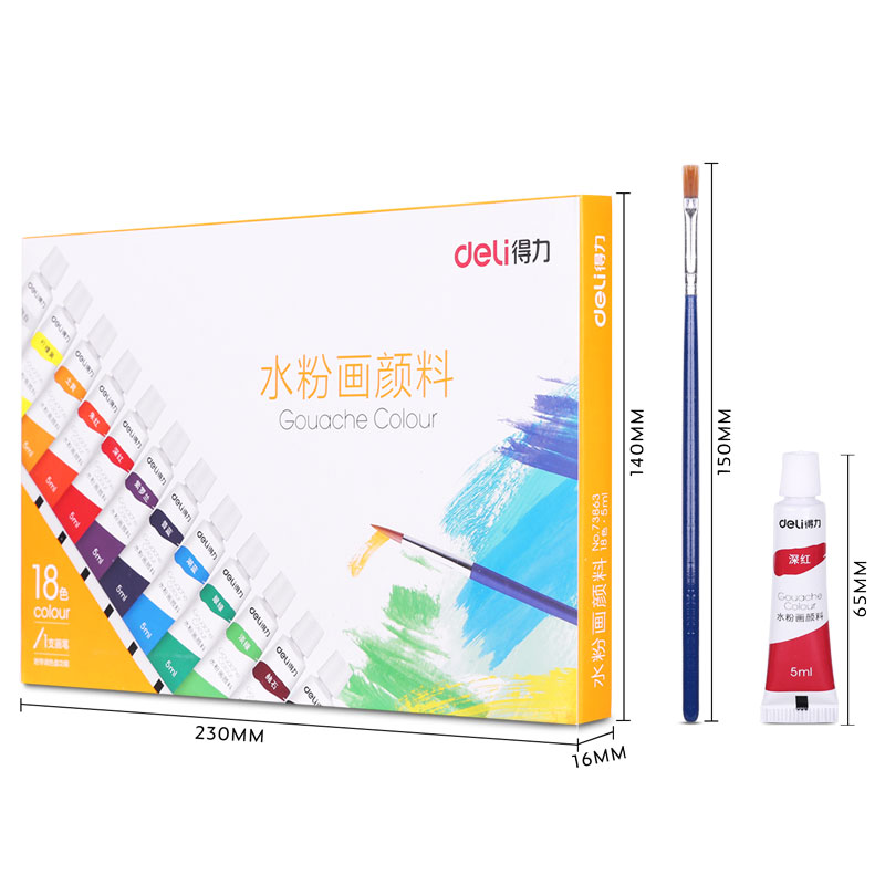 纵横73863-18色5ml水粉颜料(混)
