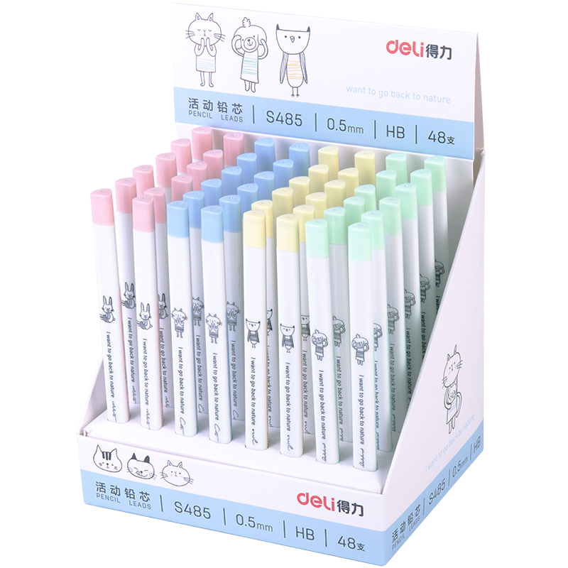 纵横S495活动铅芯(混)(48支/盒)