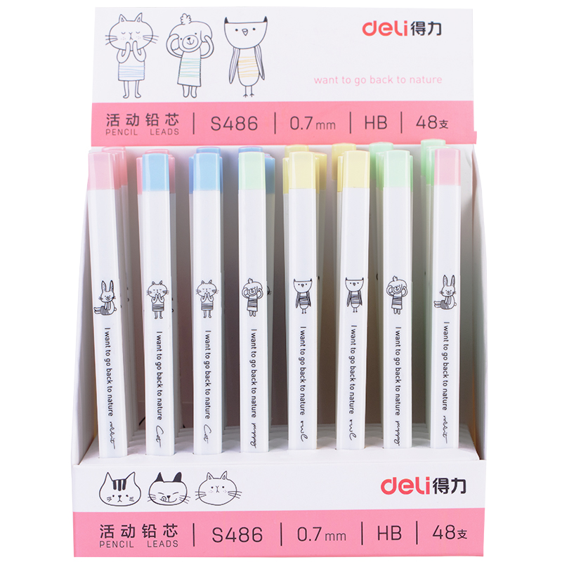 纵横S486活动铅芯(混)(48支/盒)