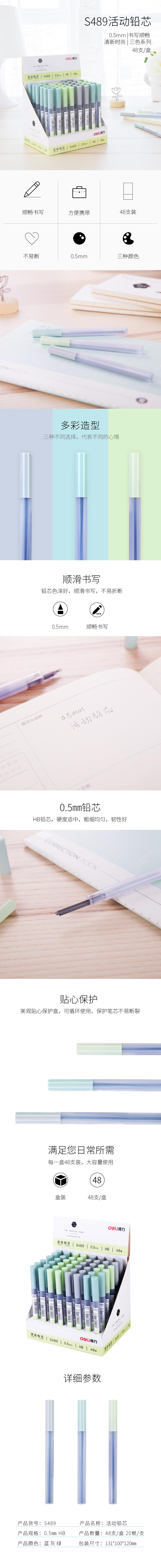 纵横S489活动铅芯HB0.5-90MM(混)(支)