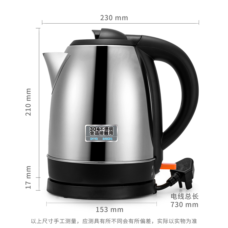 纵横85602电热水壶（1.5L）(本色)单层不锈钢