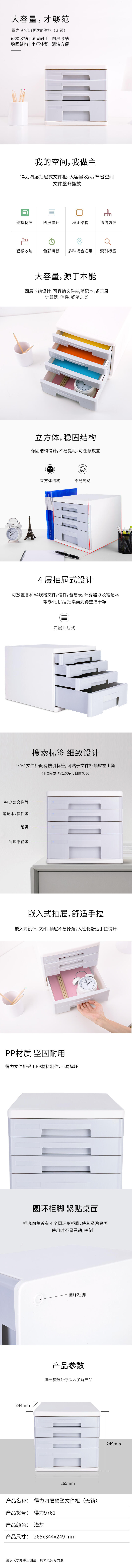 纵横9761四层文件柜(浅灰)