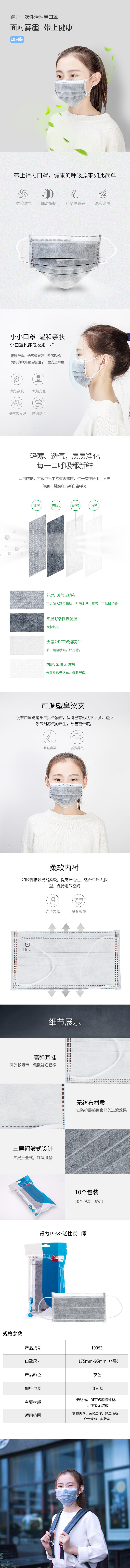 纵横19383一次性活性炭口罩(灰)(10只/袋)