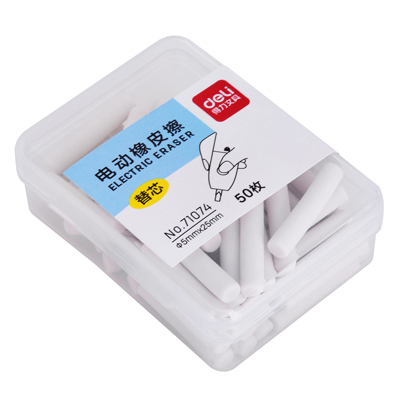 纵横71074电动橡皮擦替芯(白)(50枚/盒)