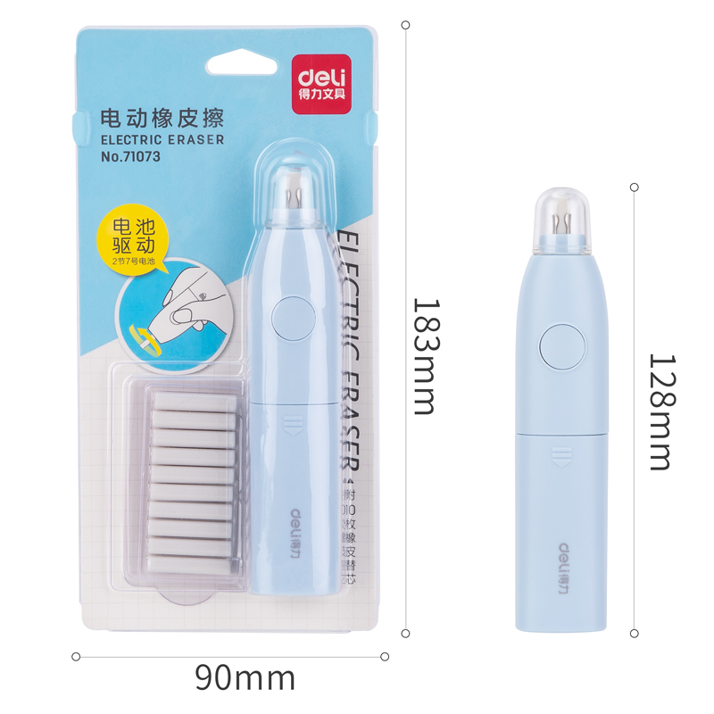 纵横71073电动橡皮擦(浅蓝)