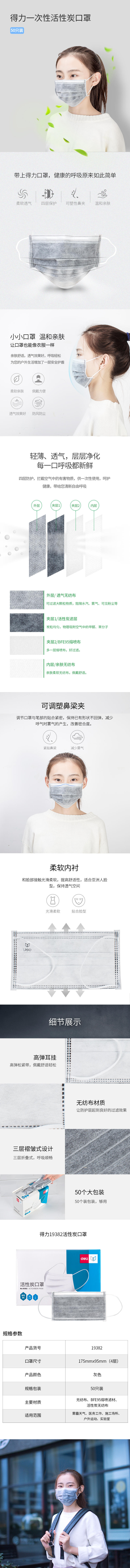 纵横19382一次性活性炭口罩(灰)(50只/盒)