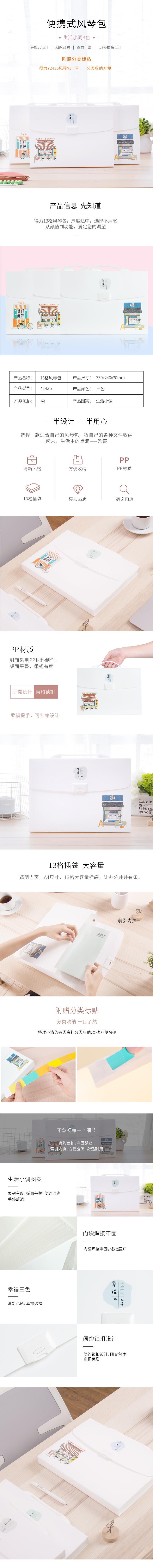 纵横72435风琴包(混)