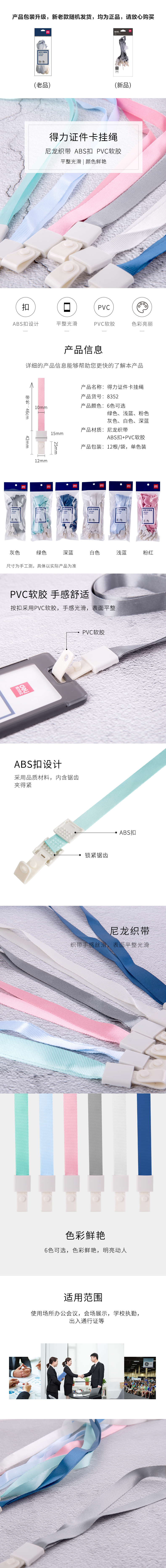 纵横8352证件卡挂绳(蓝)(12根/包)