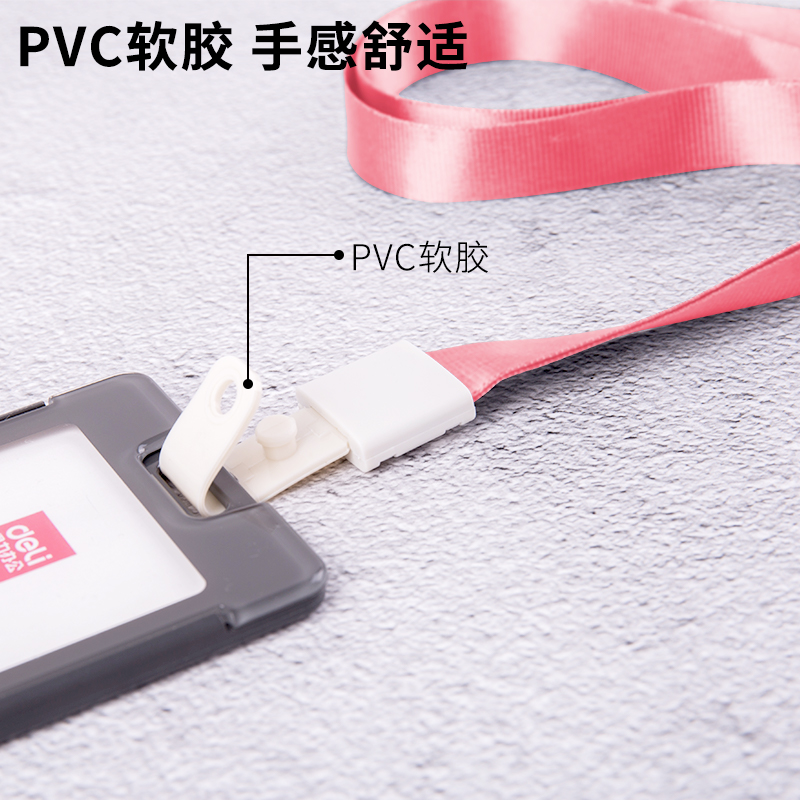 纵横8353证件卡挂绳(红)(12根/包)