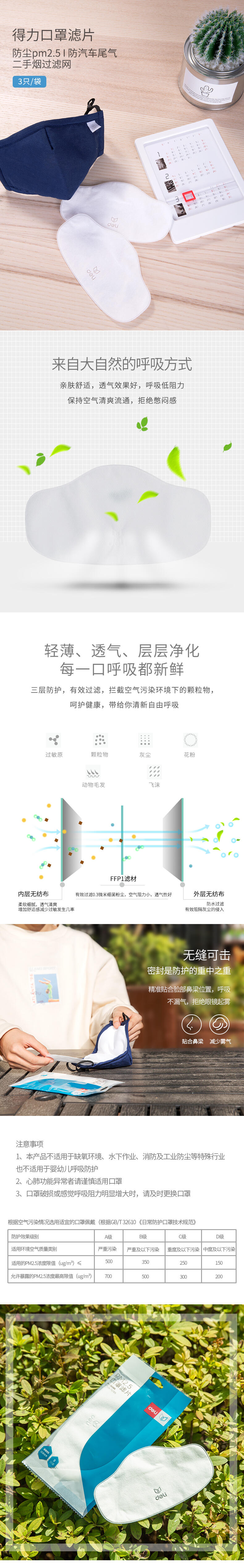 纵横19390_PM2.5口罩滤片(白)(3只/袋)