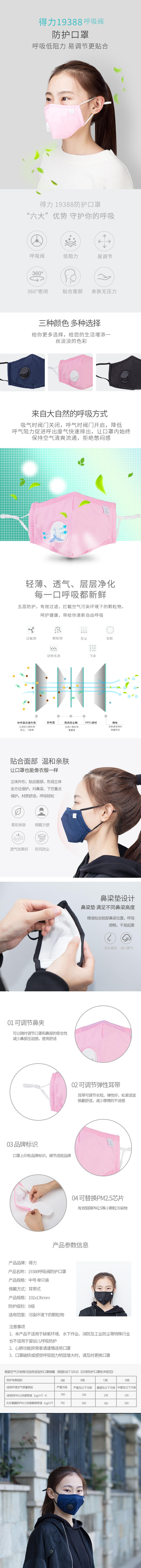 纵横19388_PM2.5呼吸阀防护口罩(黑)