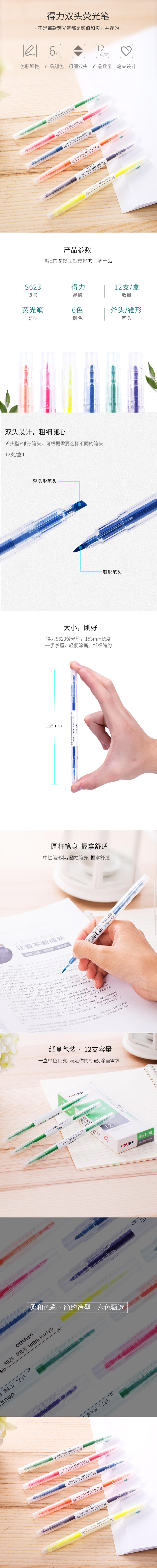 纵横S623荧光笔(红)