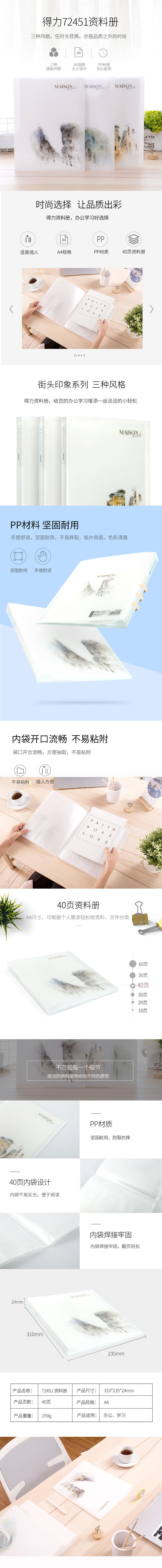 纵横72451_40页资料册(混)