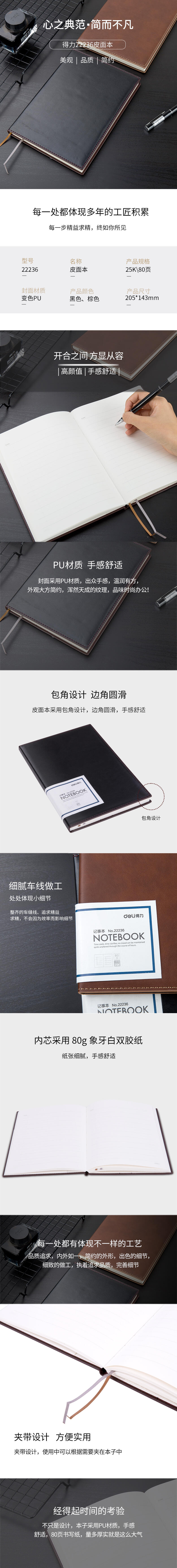 纵横22236皮面本(混)