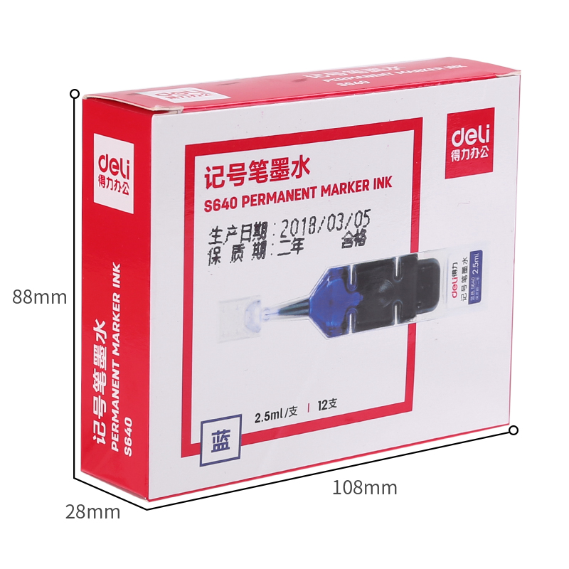 纵横S640记号笔墨水(蓝)(12支/盒)