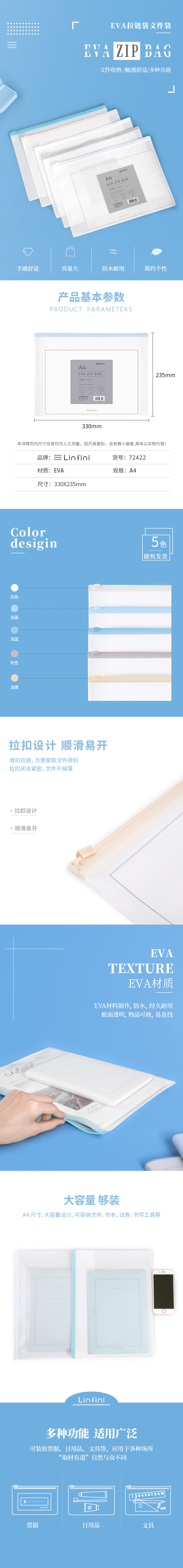 纵横72422拉链袋(混)