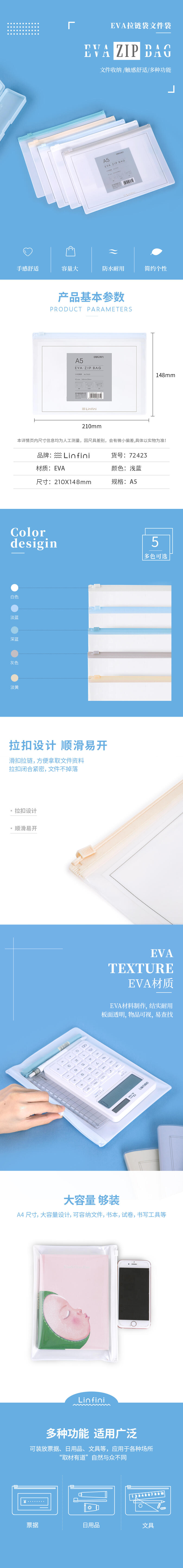 纵横72423拉链袋(混)