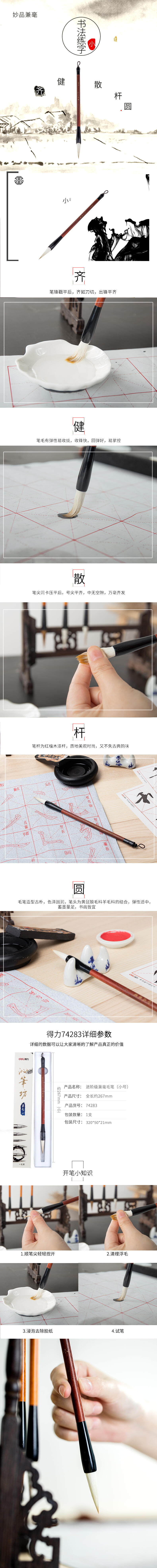 纵横74283毛笔(白)(1支/盒)